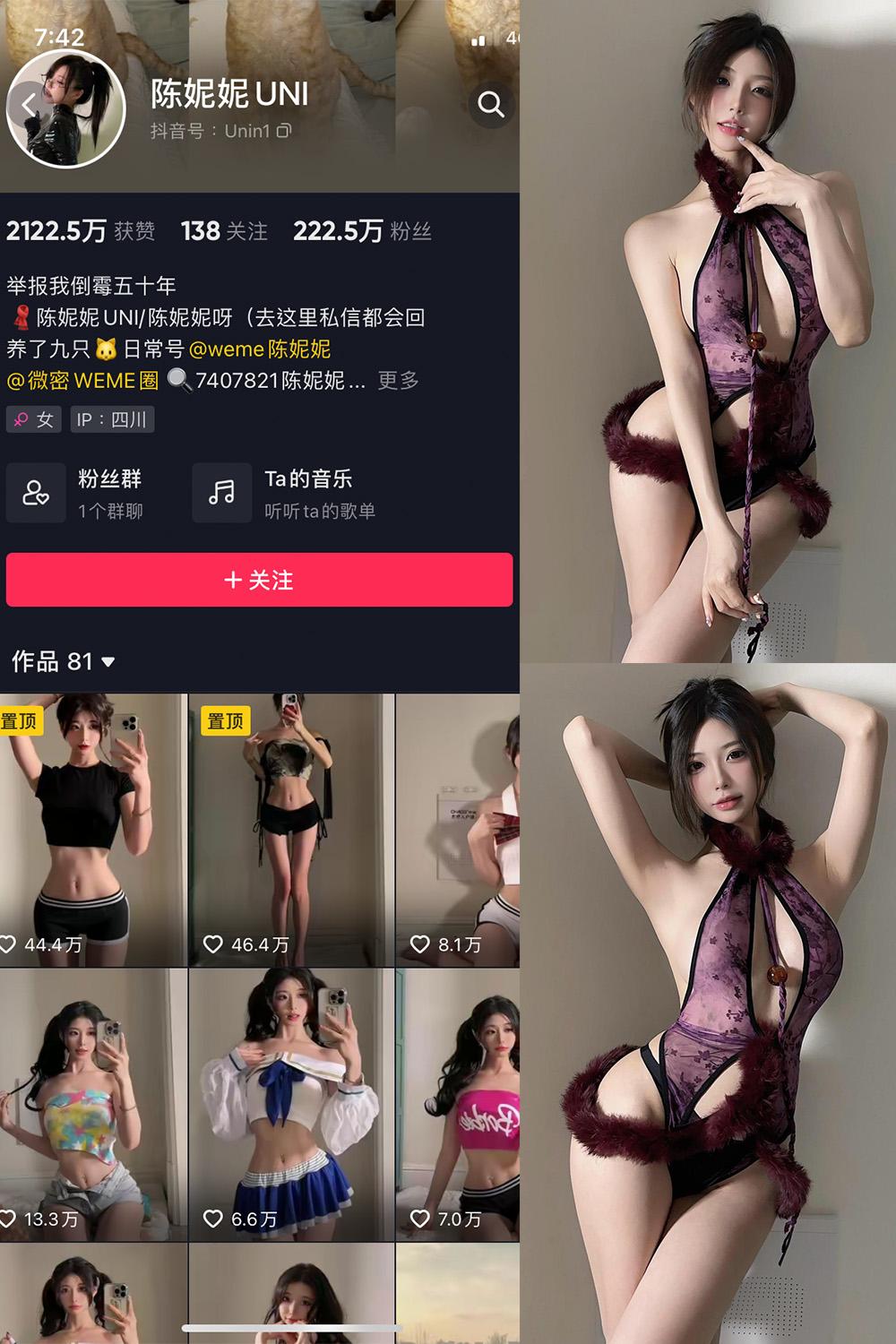 抖音 陈妮腻UNI 微密圈图包资源  NO.075期 【37P】
