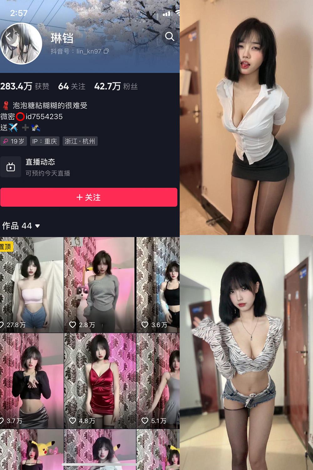 抖音 琳铛 微密圈图包资源  NO.007期 【51P1V】