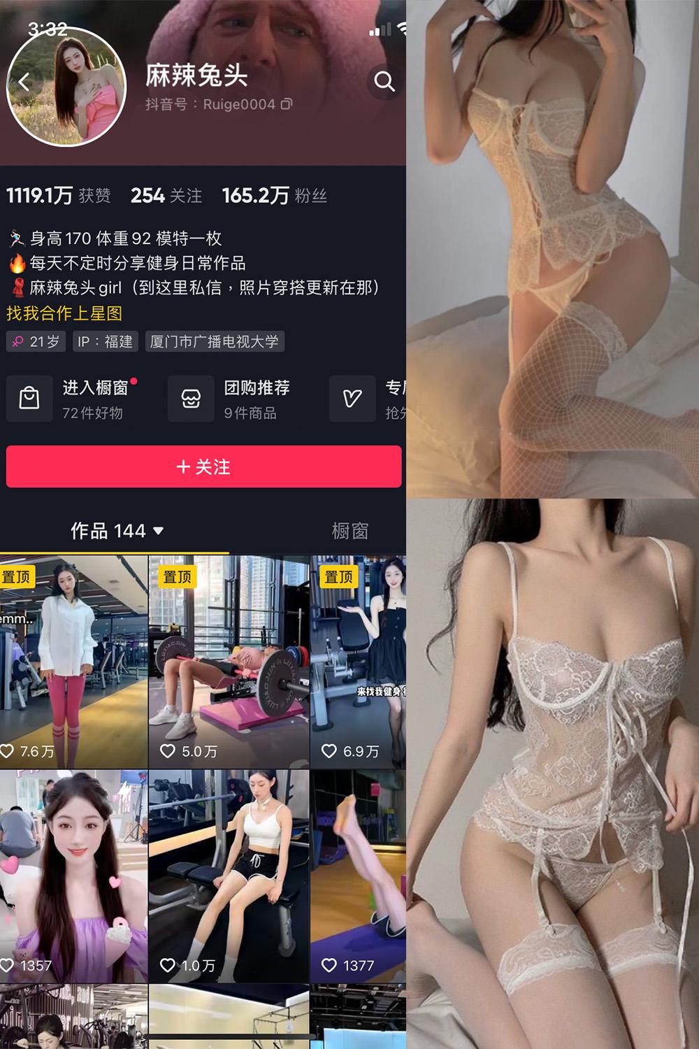 抖音 麻辣兔头girl 微密圈图包资源  NO.006期 【20P4V】