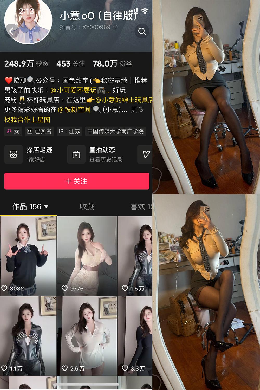 抖音 小意 微密圈图包资源  NO.004期 【9P2V】
