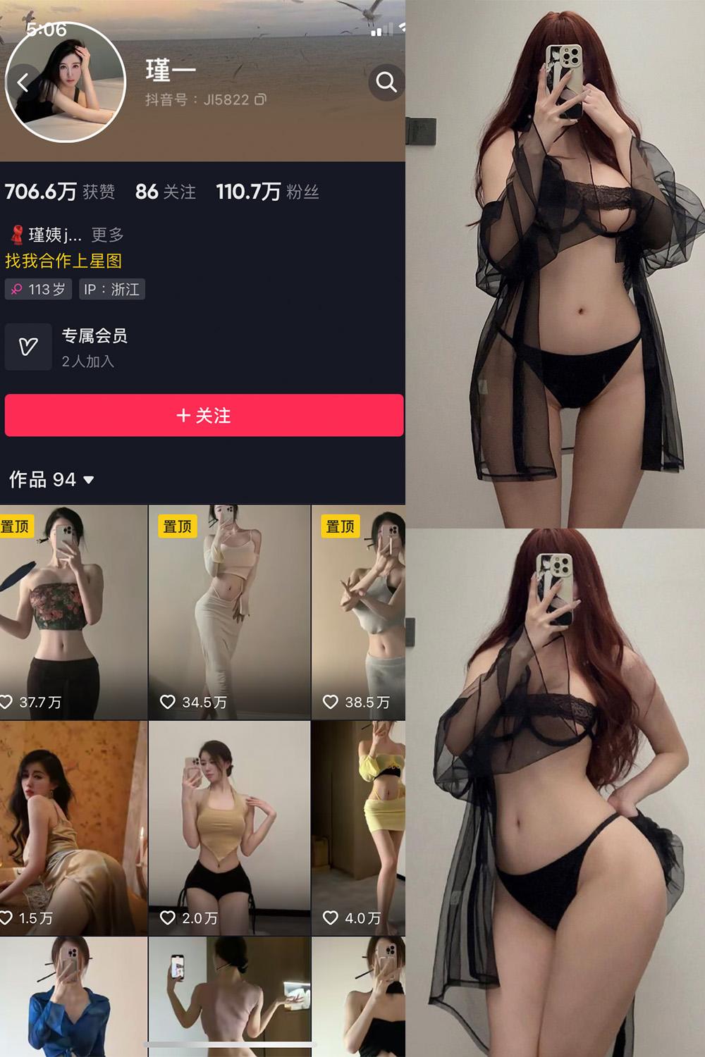 抖音 谨一 微密圈图包资源  NO.023期 【12P7V】