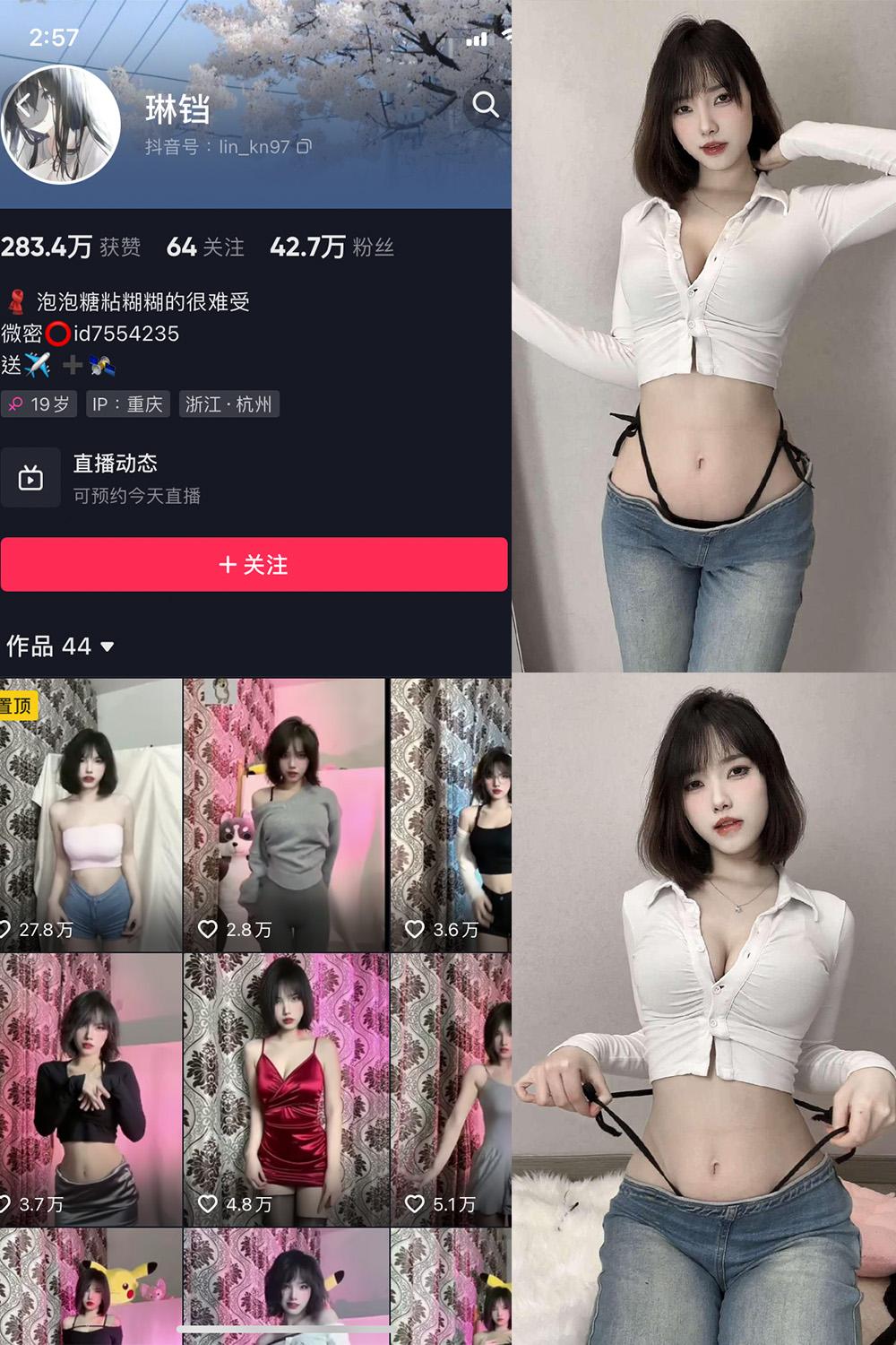 抖音 琳铛 微密圈图包资源  NO.057期 【27P】