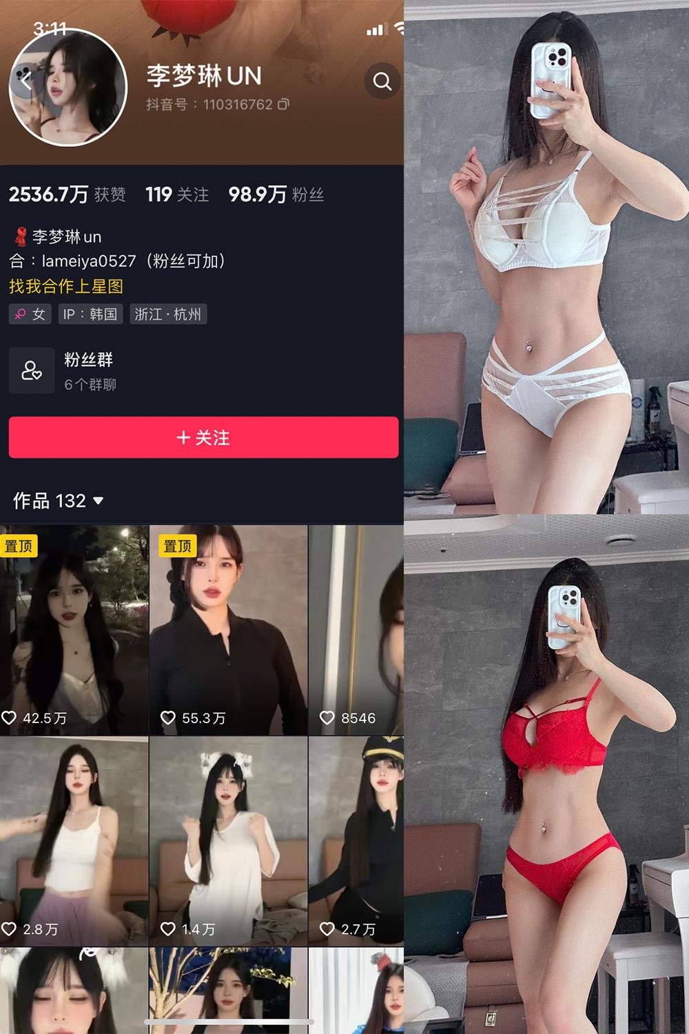 抖音 李梦琳 微密圈图包资源  NO.012期 【18P2V】