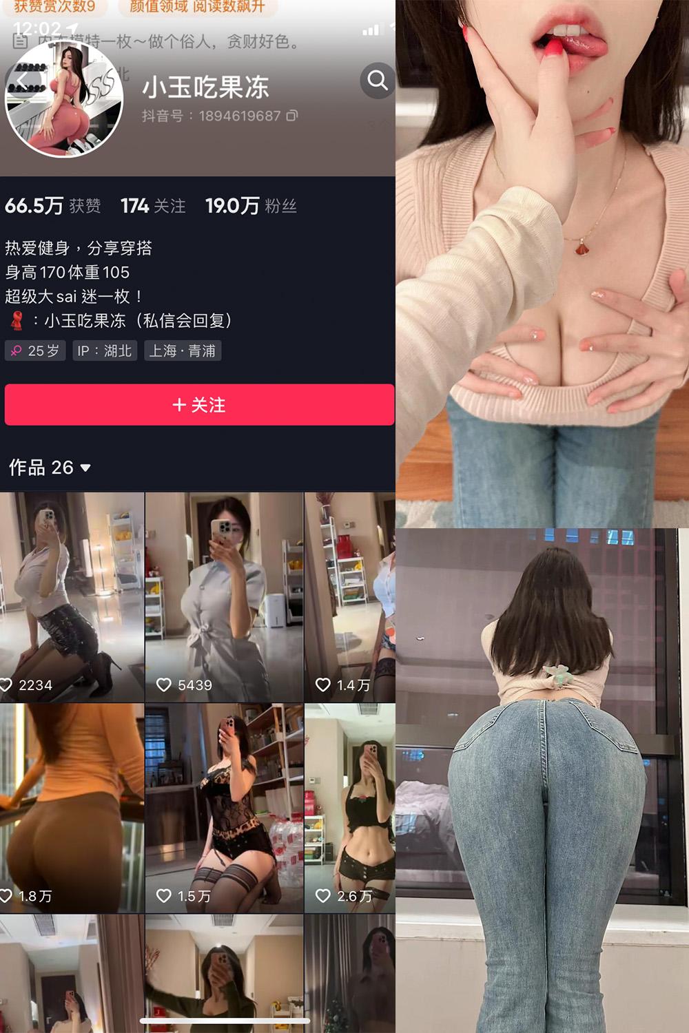 抖音 小玉吃果冻 微密圈图包资源 嘉宾帖 NO.001期 【23P】