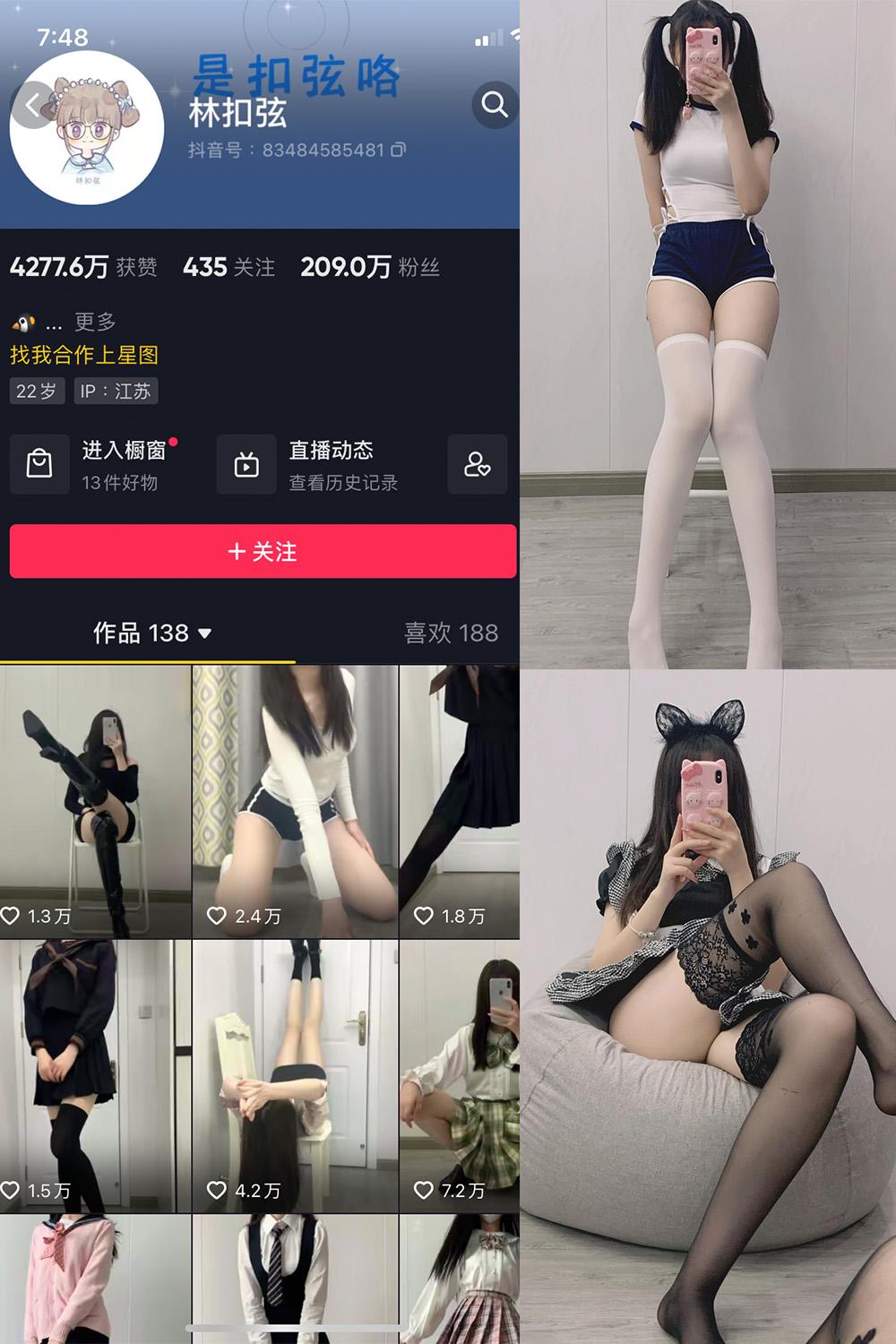 抖音 林扣弦 微密圈图包资源  NO.017期 【47P】