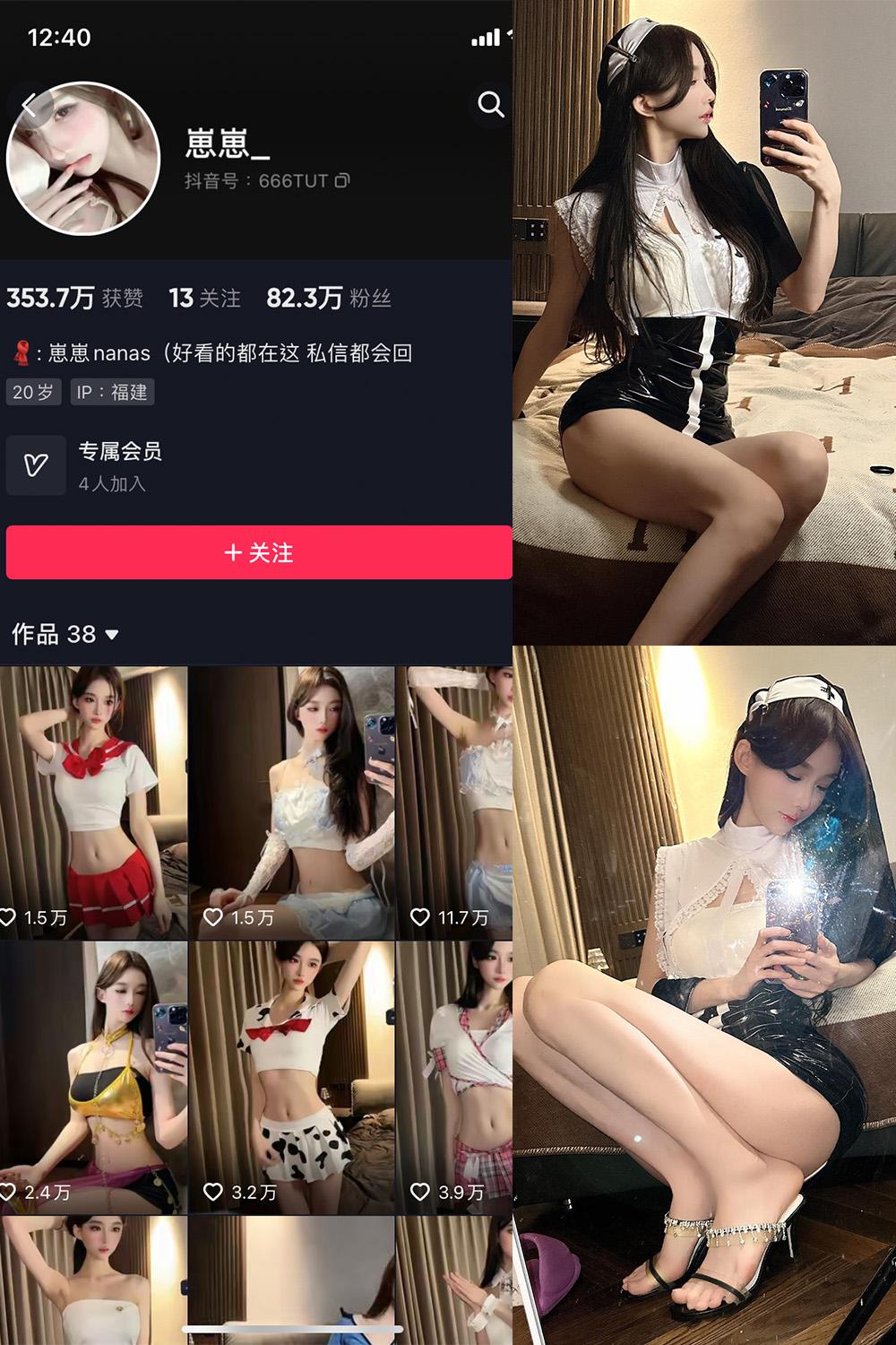 抖音 崽崽nana 微密圈图包资源  NO.018期 【5P】