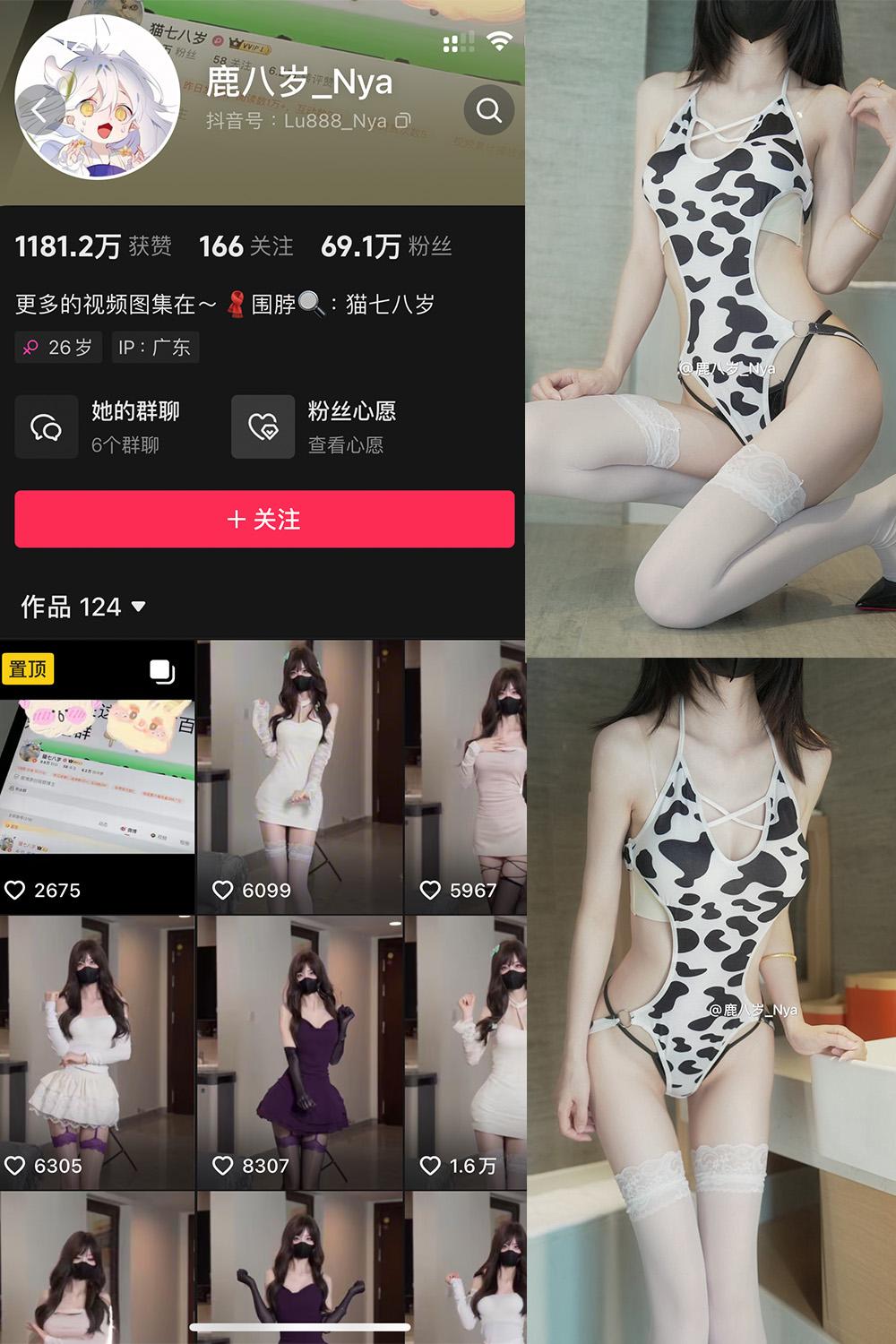 抖音 鹿八岁 微密圈图包资源  NO.056期 【13P】