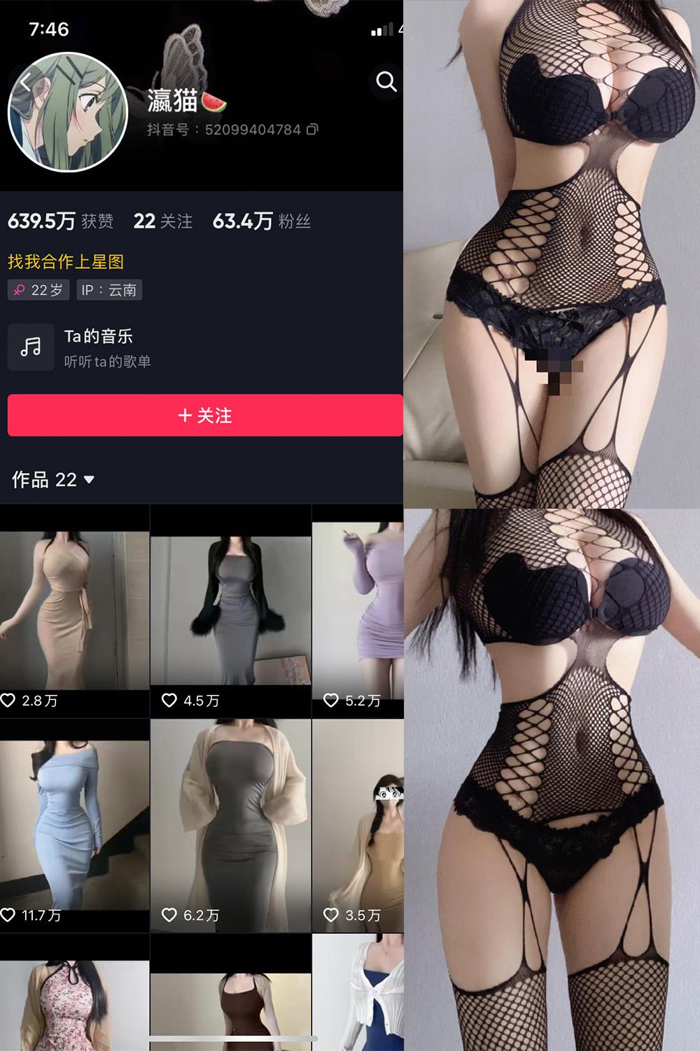 抖音 瀛猫 微密圈图包资源  NO.022期 【6P】