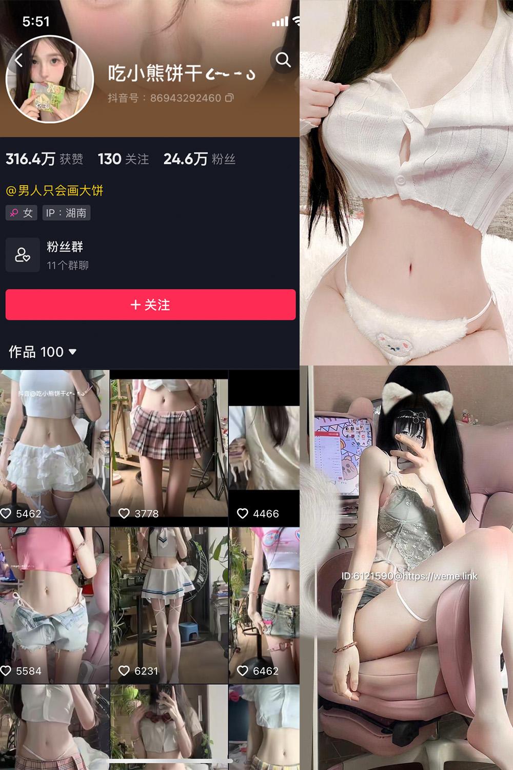 抖音 吃小熊饼干 微密圈图包资源  NO.003期 【31P12V】