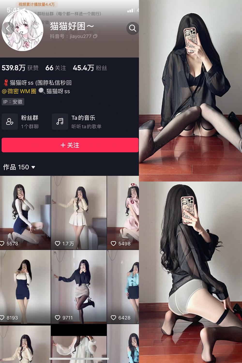 抖音 猫猫好困 微密圈图包资源  NO.031期 【22P】