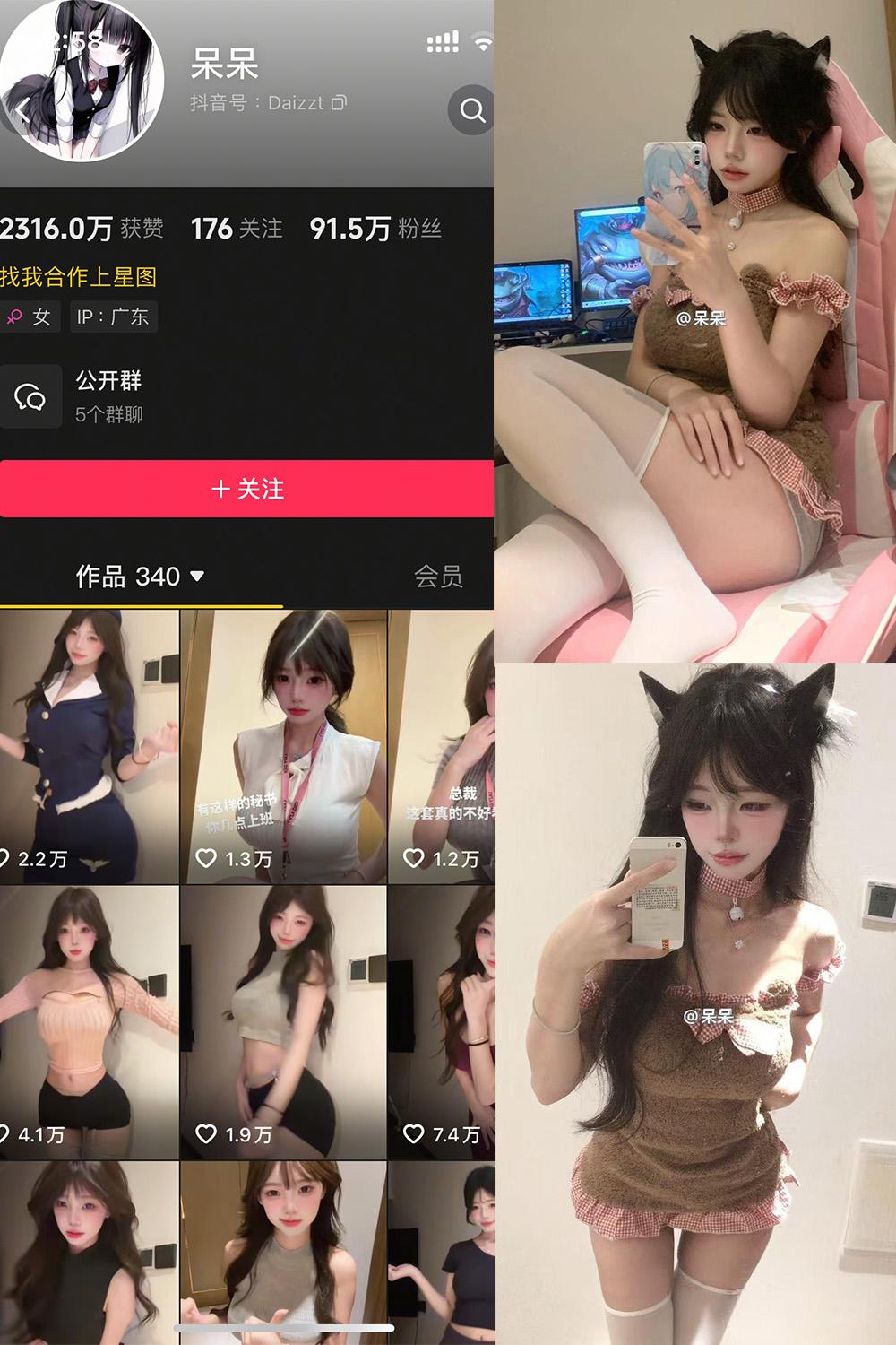 抖音 呆呆 微密圈图包资源 NO.005期 【10P5V】