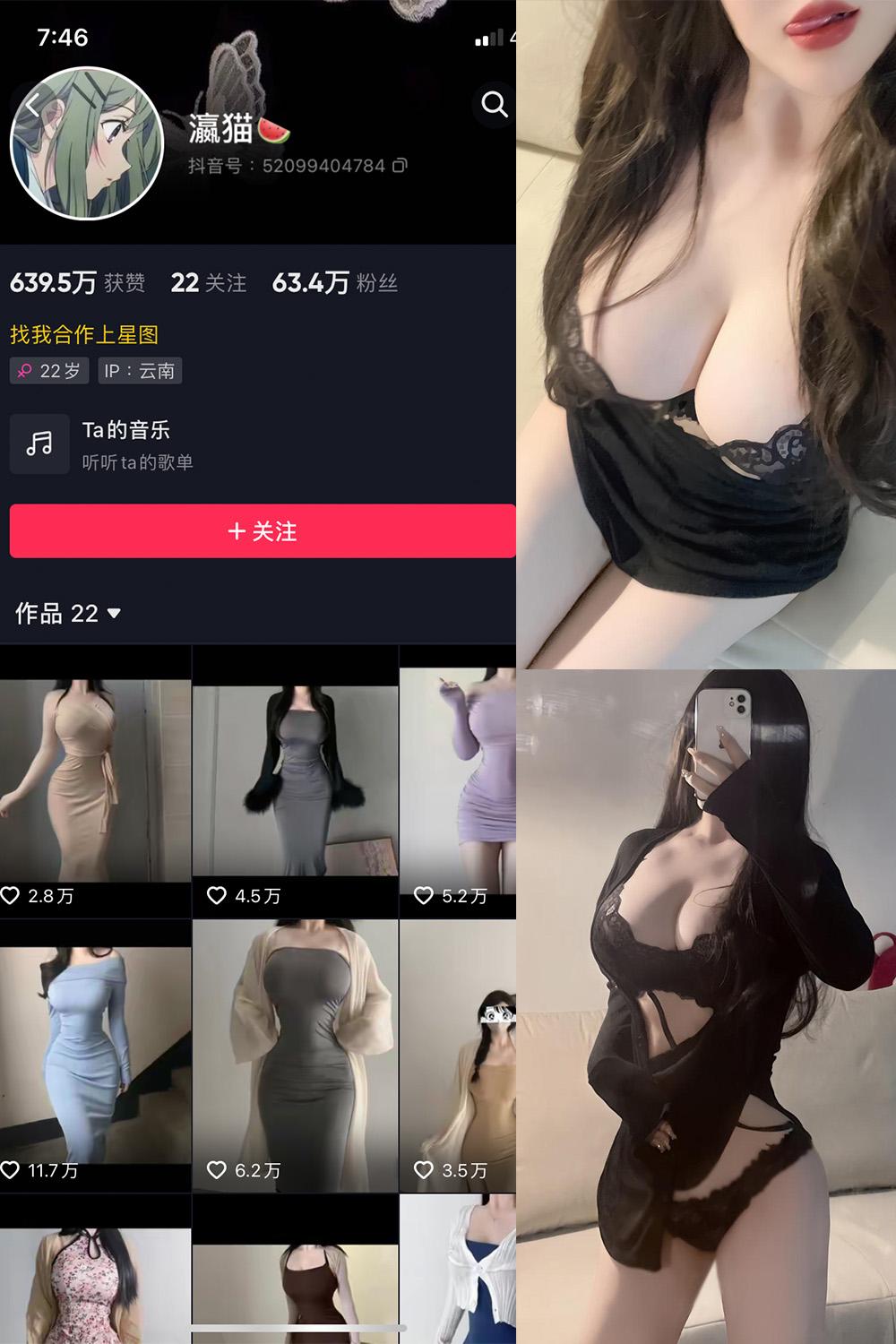 抖音 瀛猫 微密圈图包资源  NO.026期 【9P】