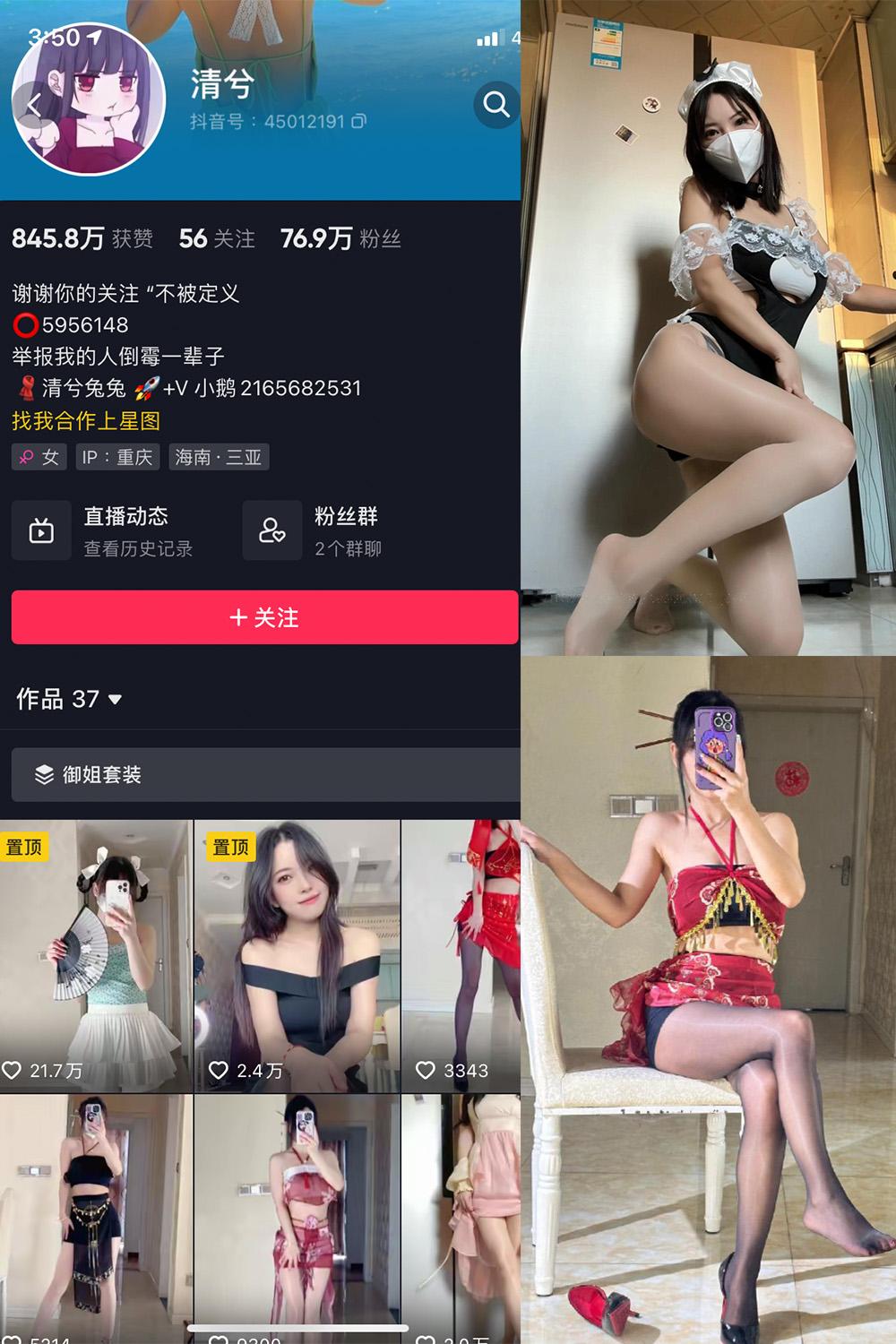 抖音 清兮 微密圈图包资源  NO.015期 【119P】