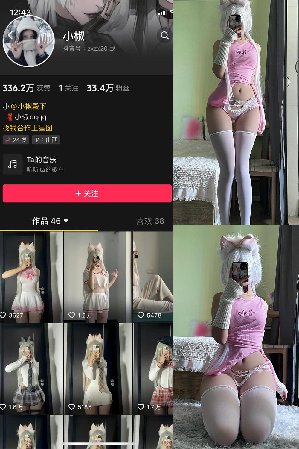 抖音 小椒 微密圈图包资源  NO.010期 【63P】