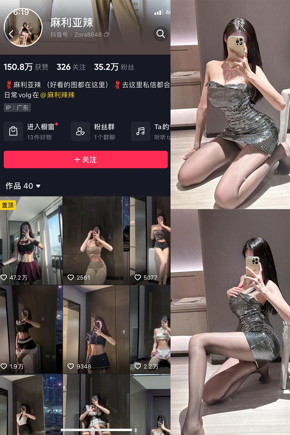 抖音 麻利亚辣 微密圈图包资源  NO.061期 【15P】