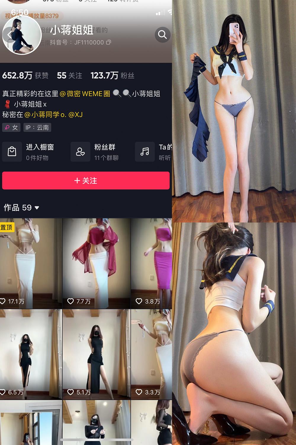 抖音 小蒋姐姐 微密圈图包资源  NO.054期 【23P】