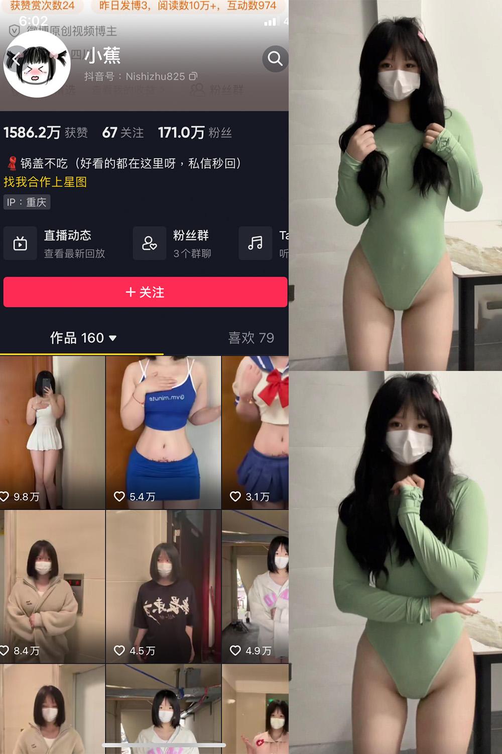 抖音 小蕉 微密圈图包资源  NO.039期 【13P1V】