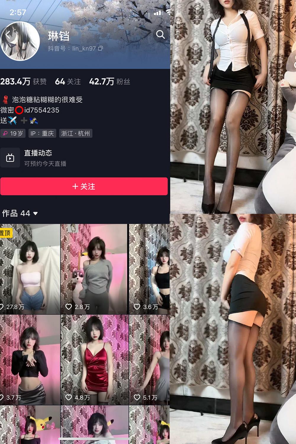 抖音 琳铛 微密圈图包资源  NO.001期 【54P】