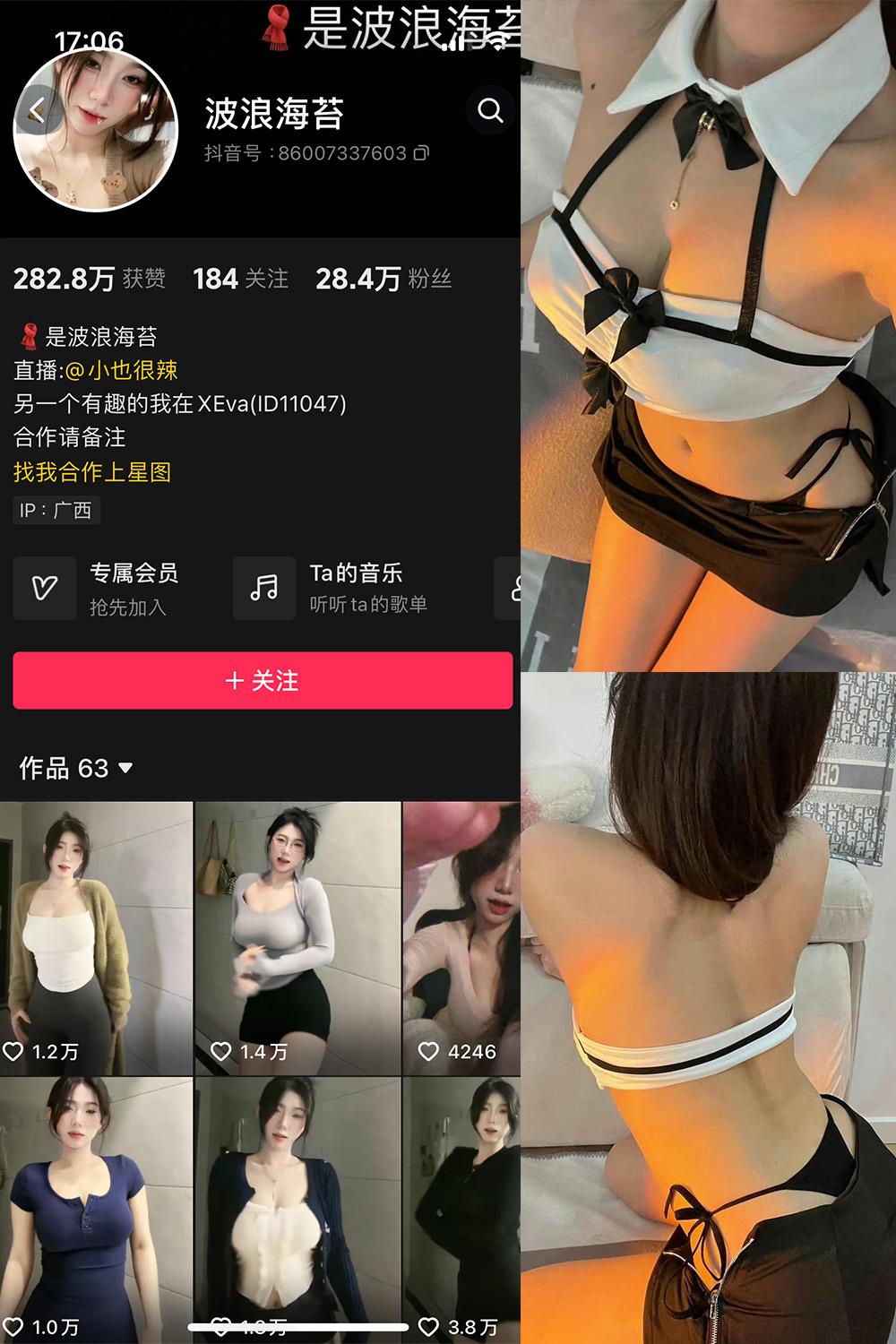 抖音 波浪海苔 微密圈图包资源 NO.001期 【2P4V】