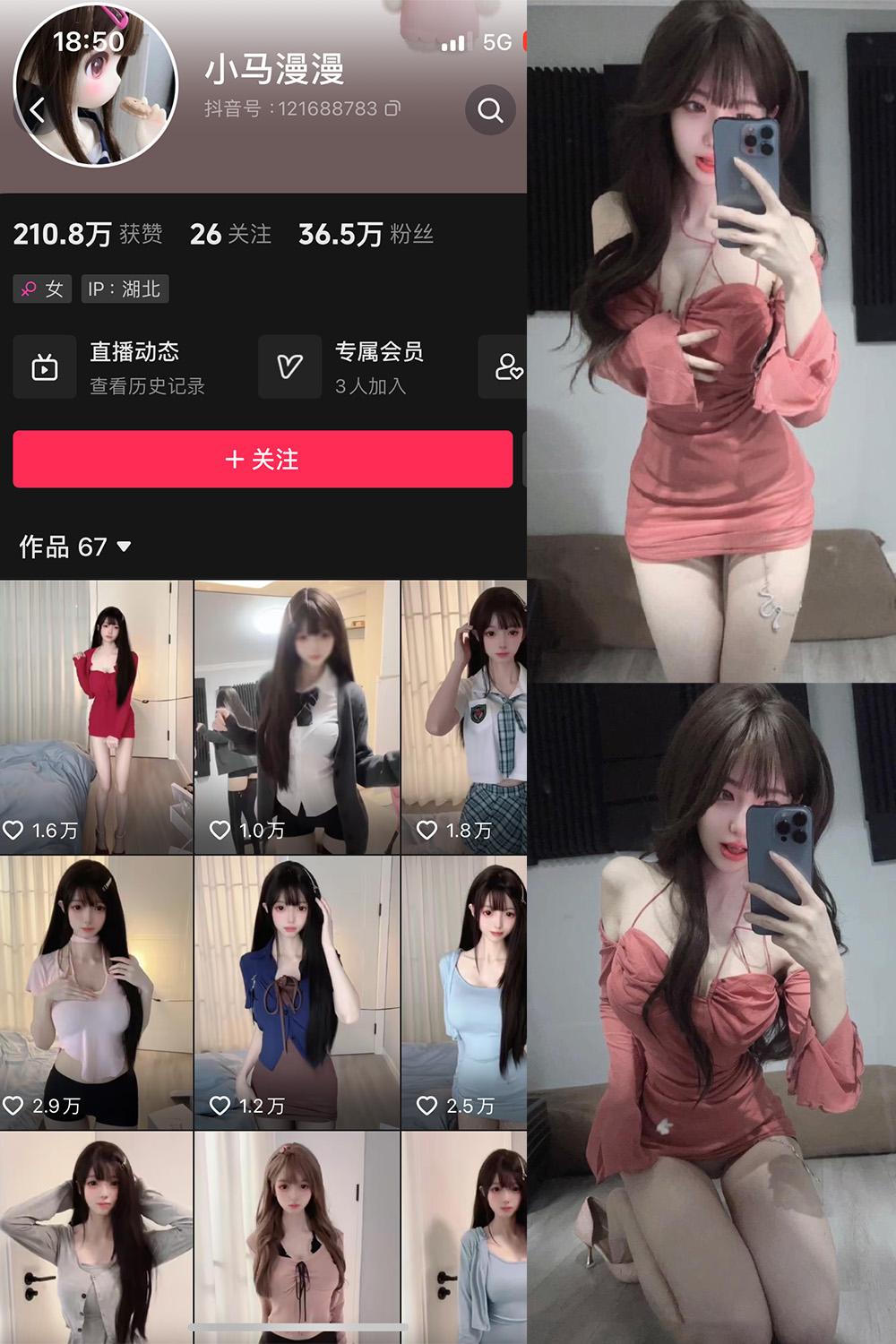 抖音 小马漫漫 微密圈图包资源 NO.010期 【12P1V】
