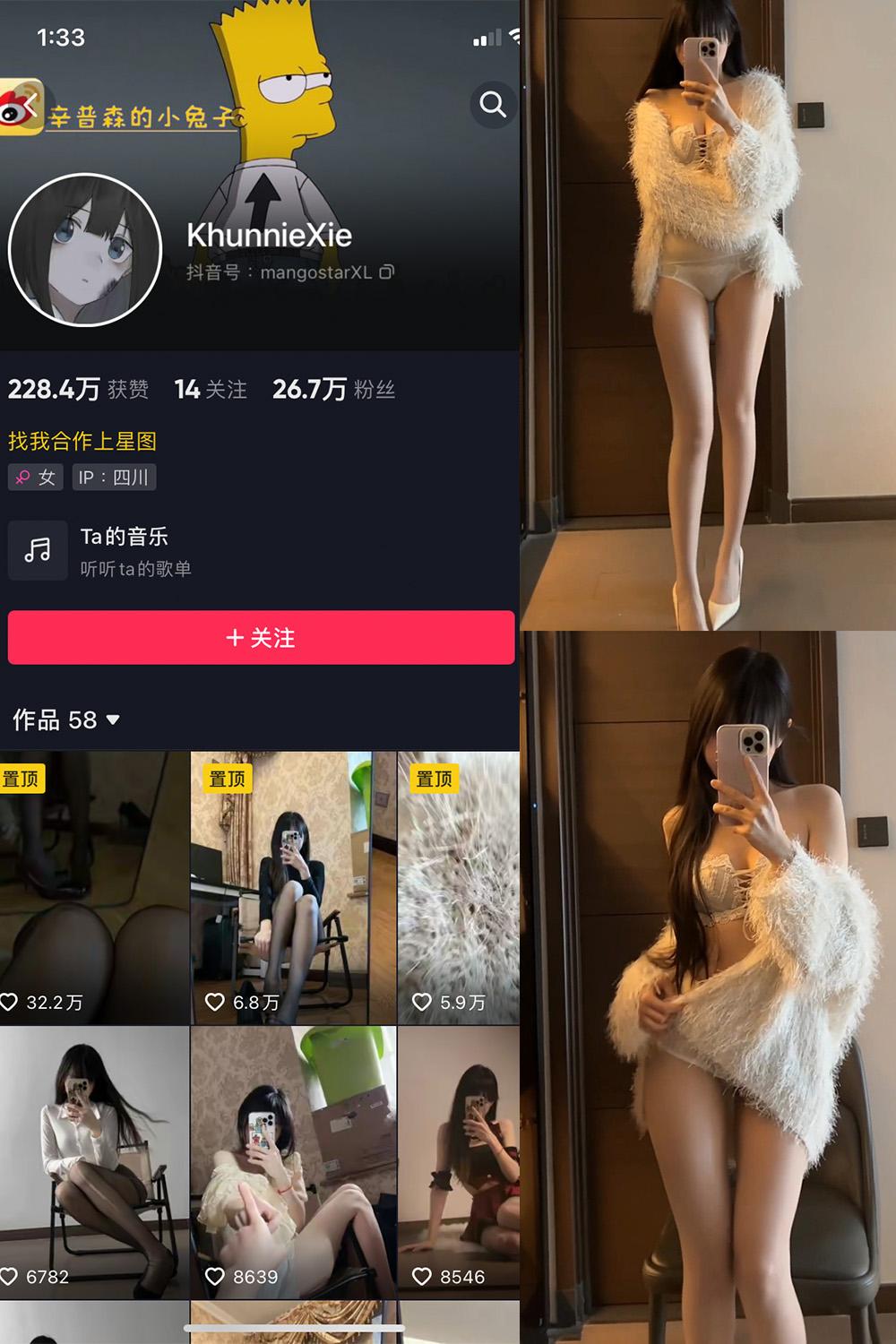 抖音 辛普森的兔子 微密圈图包资源 NO.068期 【9P2V】