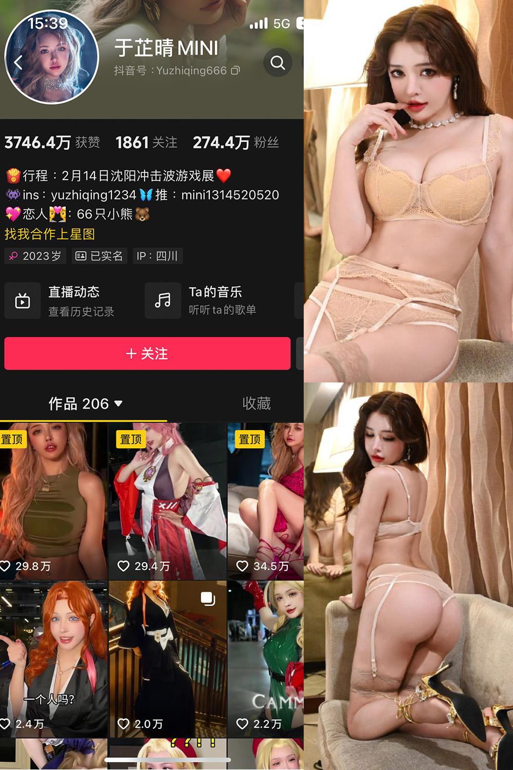 抖音 于芷晴MINI 微密圈图包资源  NO.006期 【110P2V】
