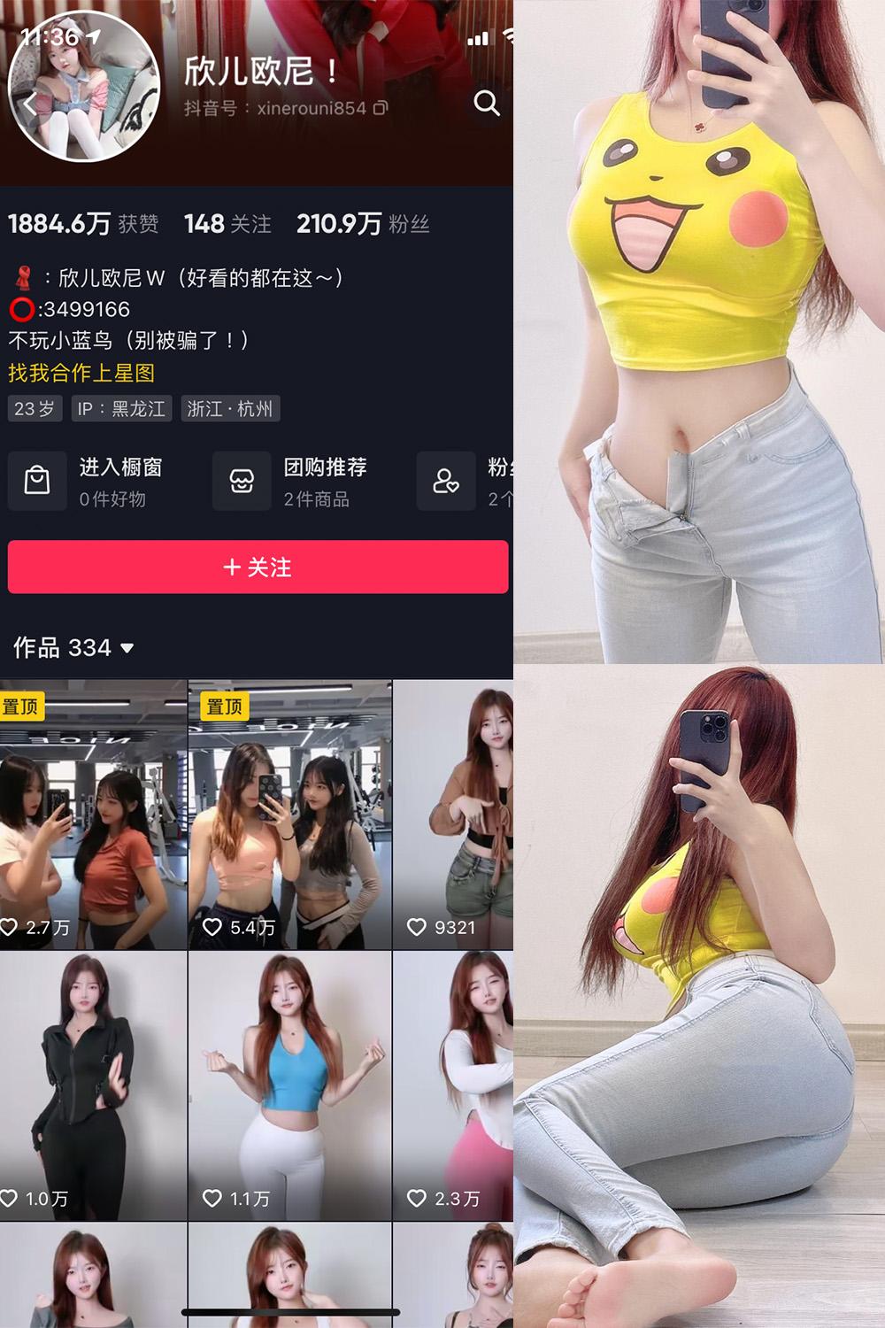 抖音 欣儿欧尼 微密圈图包资源  NO.012期 【23P2V】