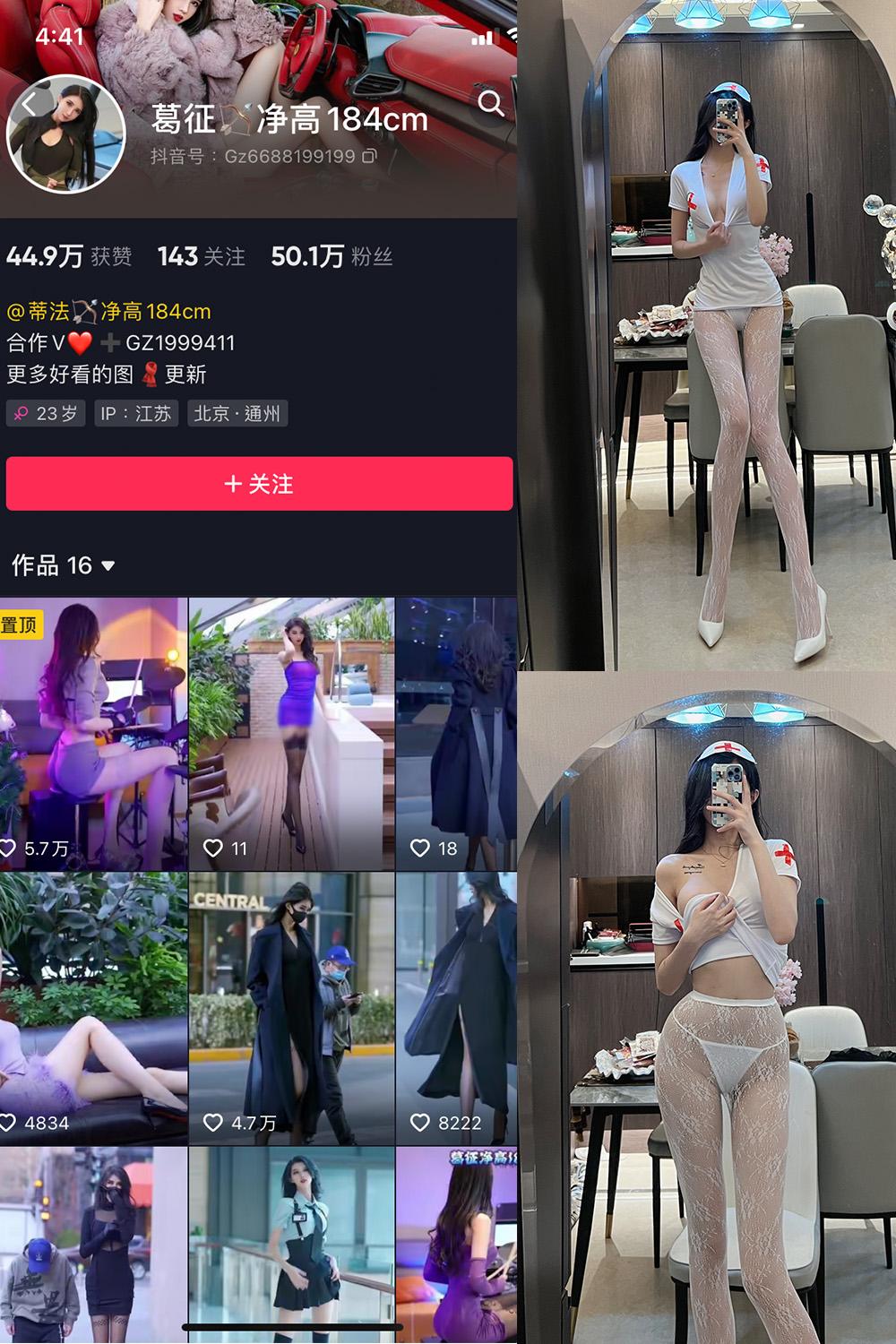 抖音 葛征 微密圈图包资源  NO.028期 【23P】