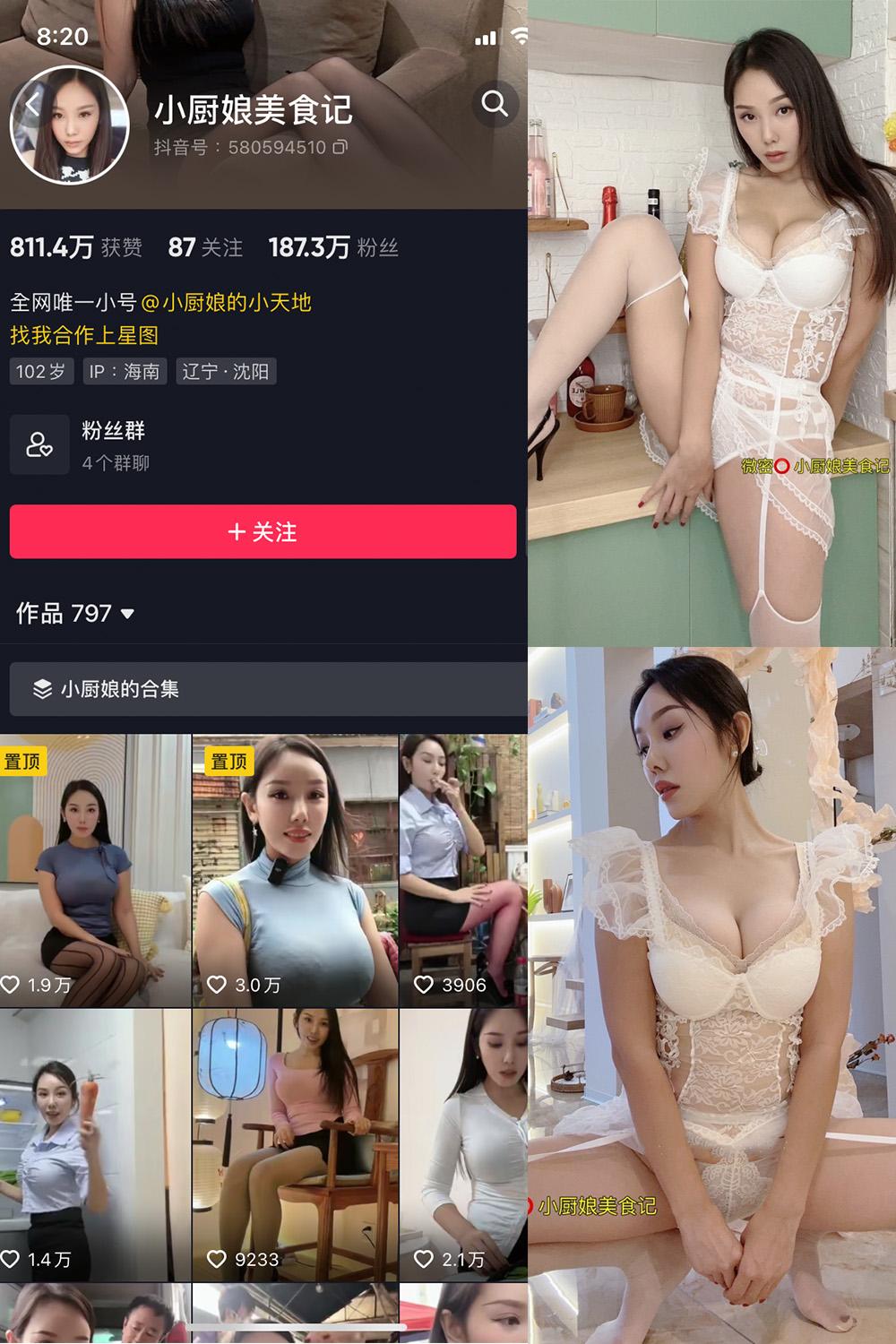 抖音 小厨娘美食记 微密圈图包资源  NO.034期 【36P】
