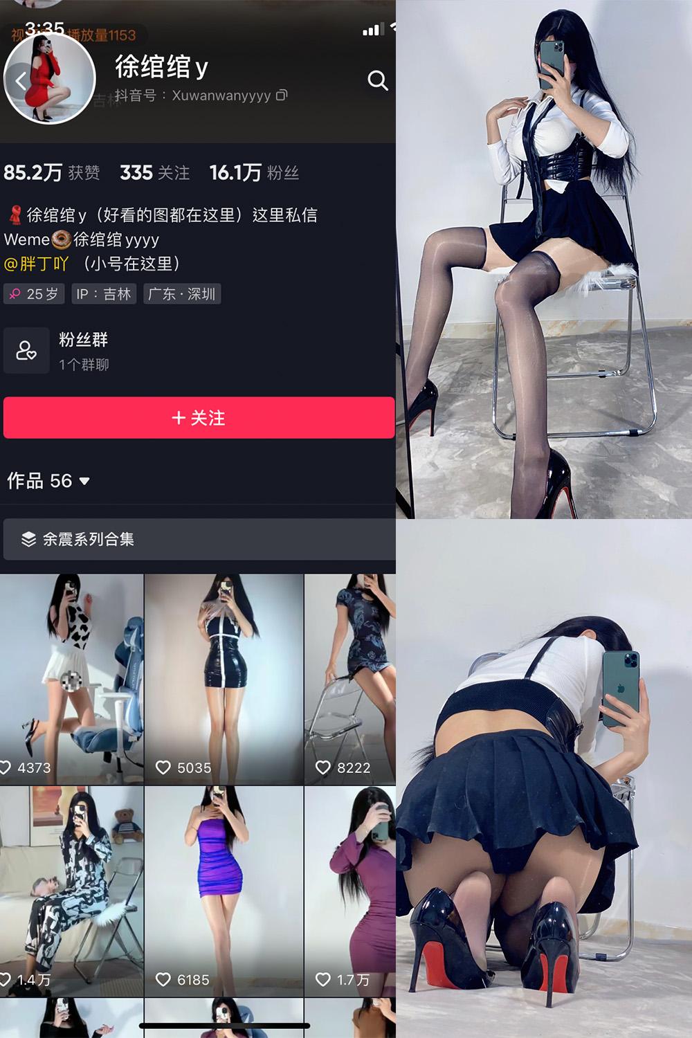 抖音 徐绾绾 微密圈图包资源  NO.006期 【60P】