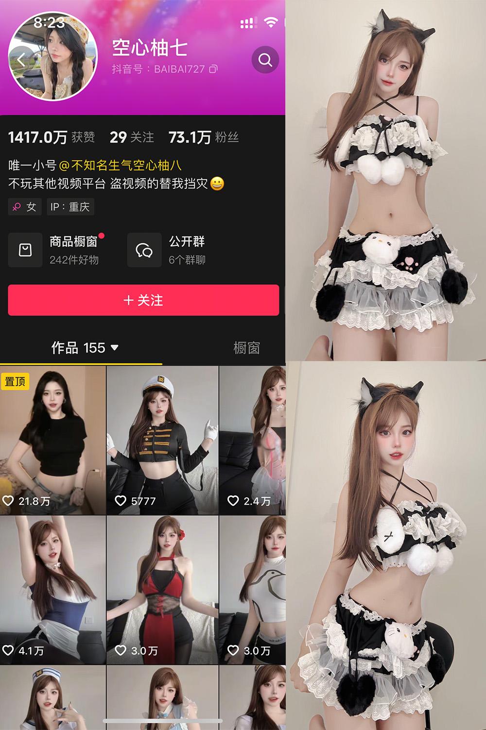 抖音 空心柚七 微密圈图包资源  NO.009期 【9P11V】