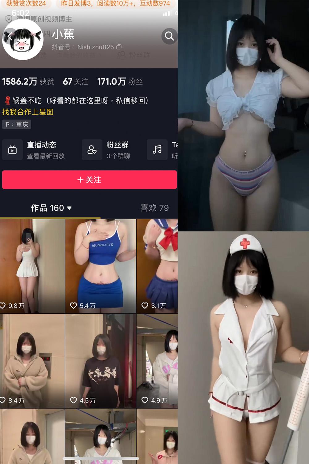 抖音 小蕉 微密圈图包资源  NO.020期 【4P20V】