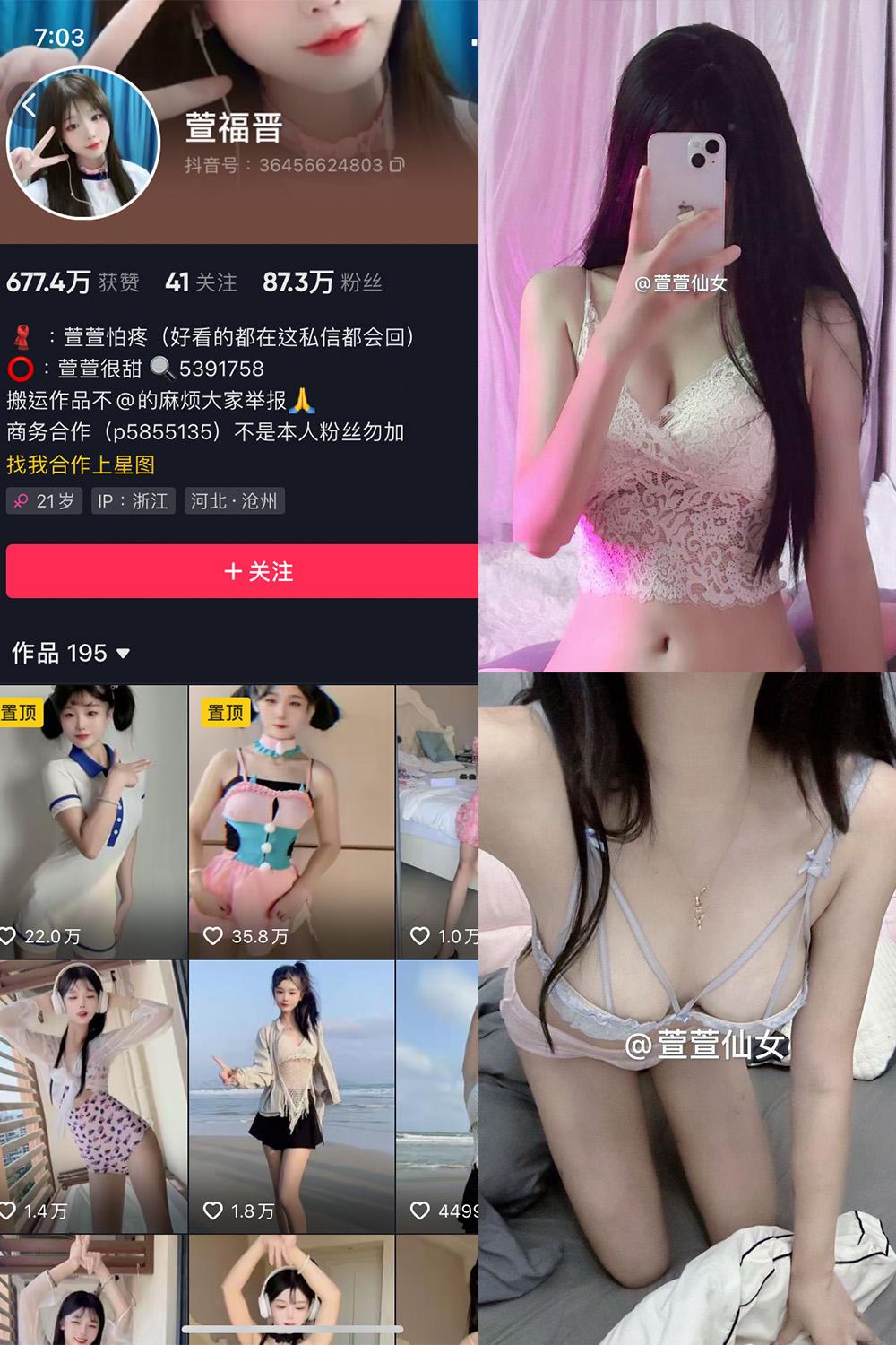 抖音 萱福晋 微密圈图包资源 NO.051期 【15P4V】