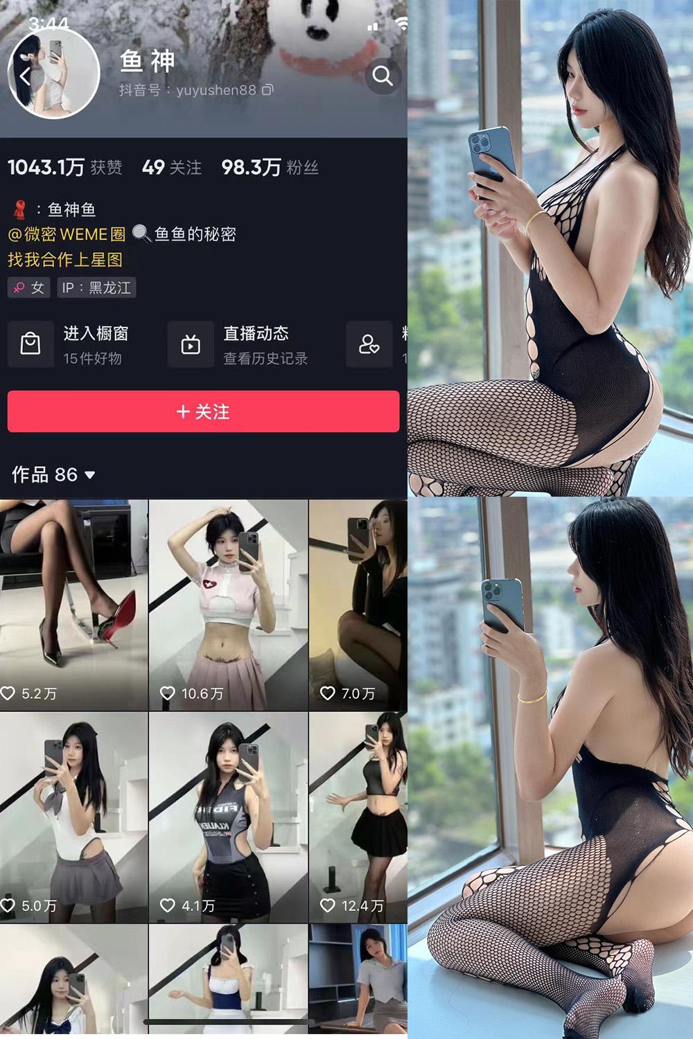 抖音 鱼神 微密圈图包资源 NO.055期 【13P1V】
