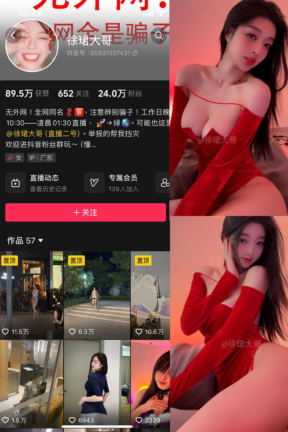 抖音 徐珺大哥 微密圈图包资源  NO.022期 【18P】