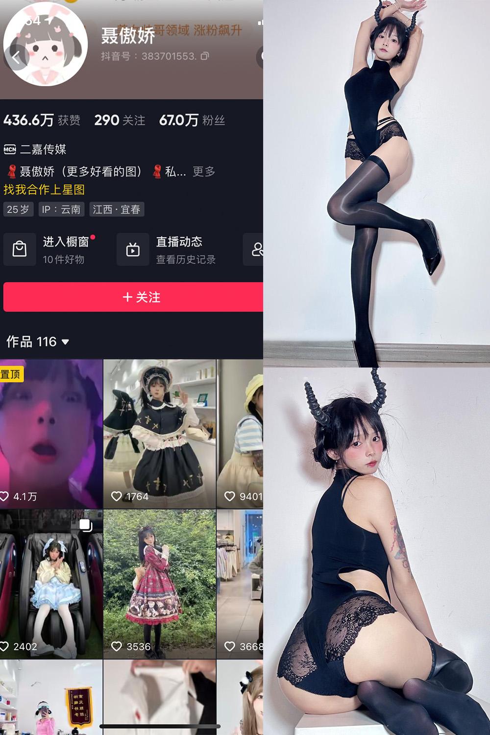 抖音 聂傲娇 微密圈图包资源  NO.048期 【10P1V】
