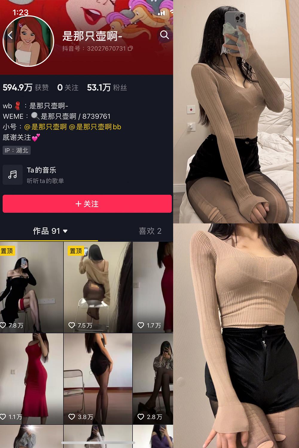 抖音 是那只壶啊 微密圈图包资源  NO.005期 【77P】