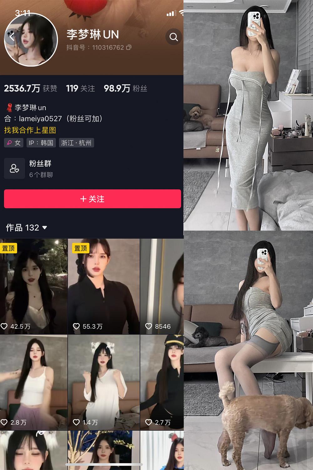抖音 李梦琳 微密圈图包资源  NO.016期 【11P】