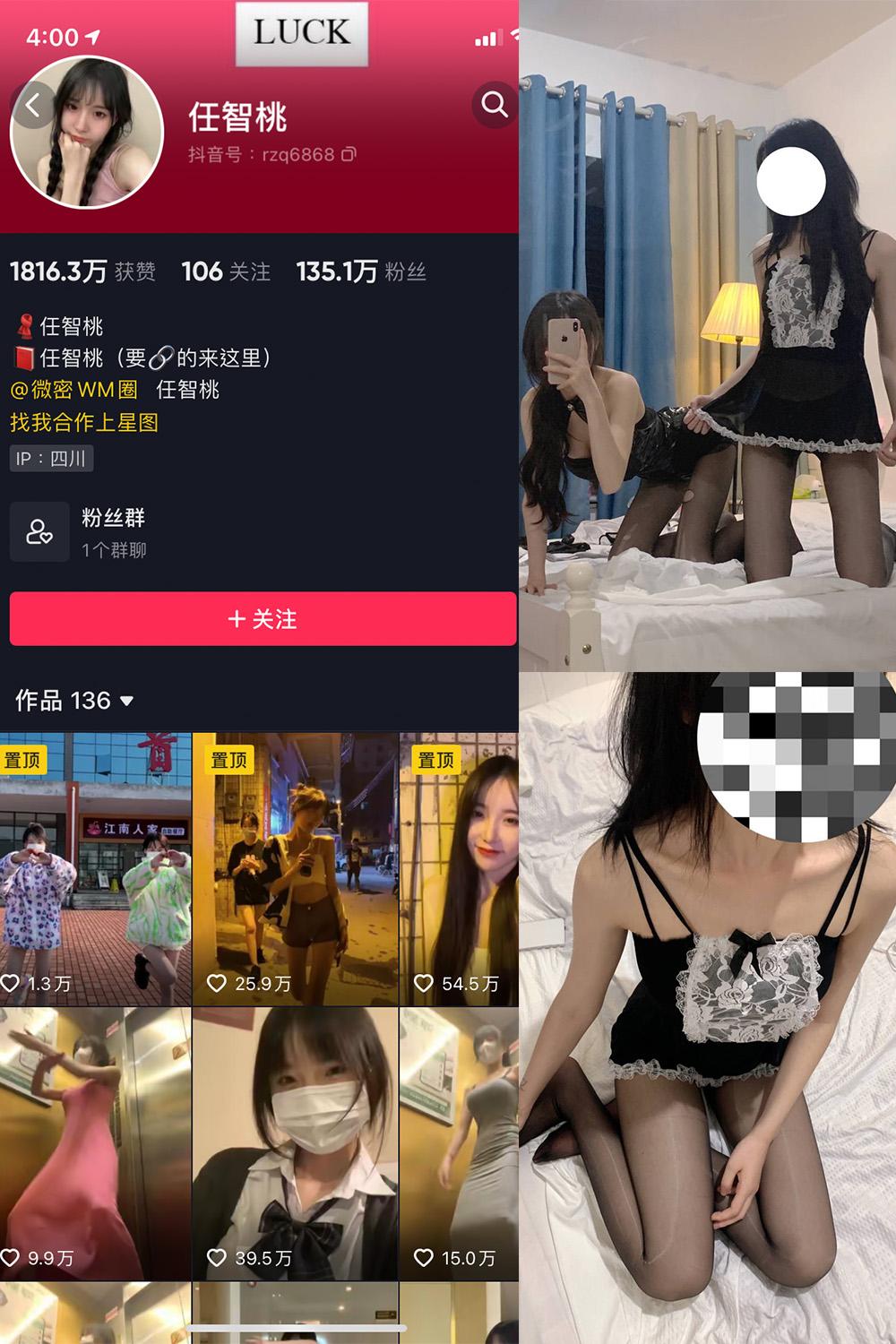 抖音 智桃lucky 微密圈图包资源  NO.004期 【17P】