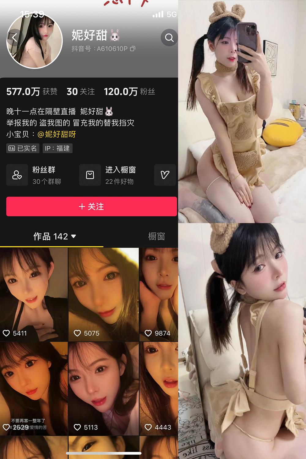 抖音 妮好甜 微密圈图包资源 028期 【21P】