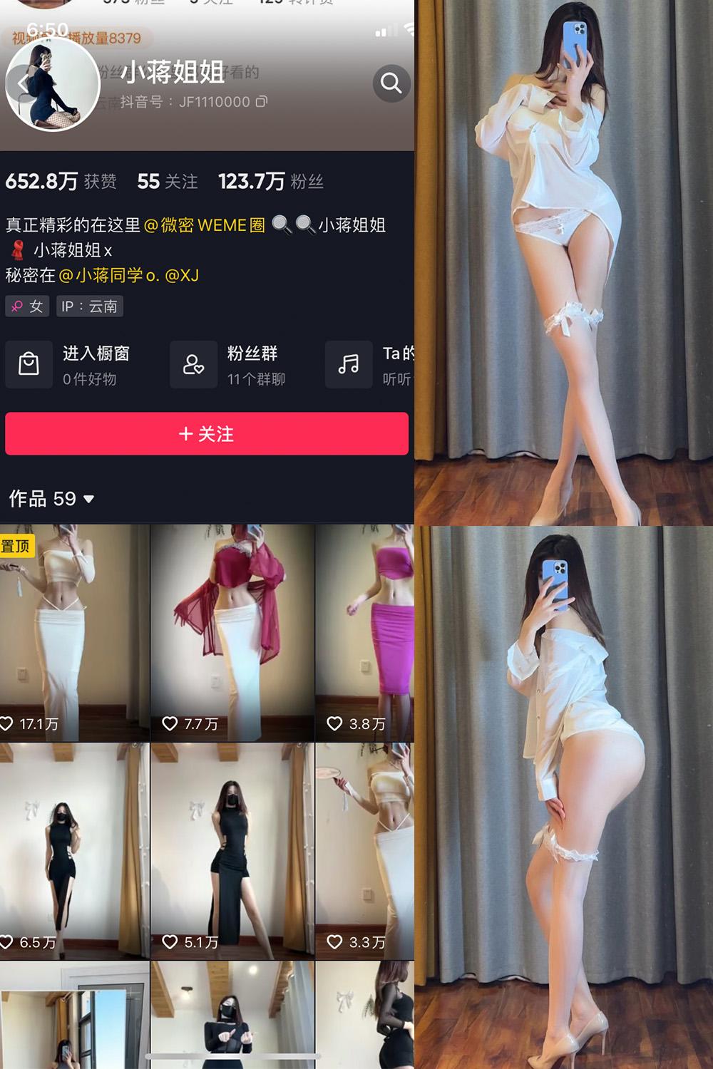 抖音 小蒋姐姐 微密圈图包资源  NO.046期 【13P】