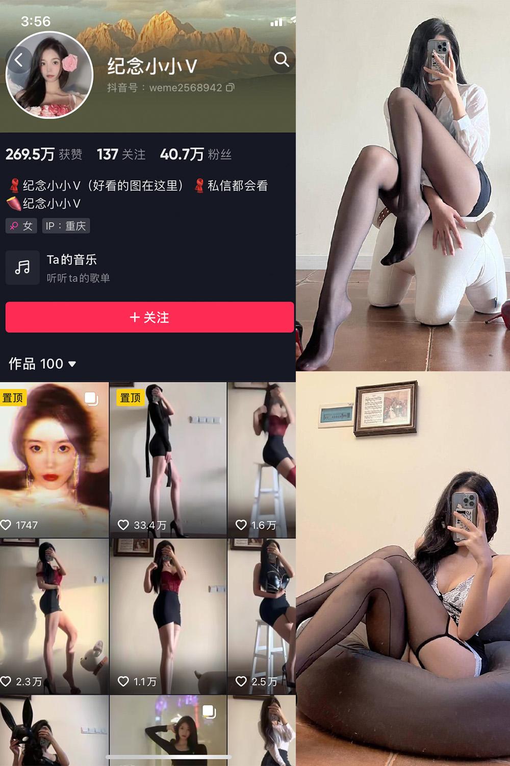 抖音 纪念小小V 微密圈图包资源  NO.003期 【14P】