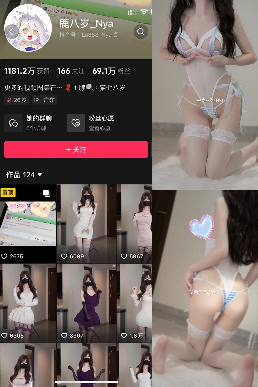 抖音 鹿八岁 微密圈图包资源  NO.063期 【39P2V】