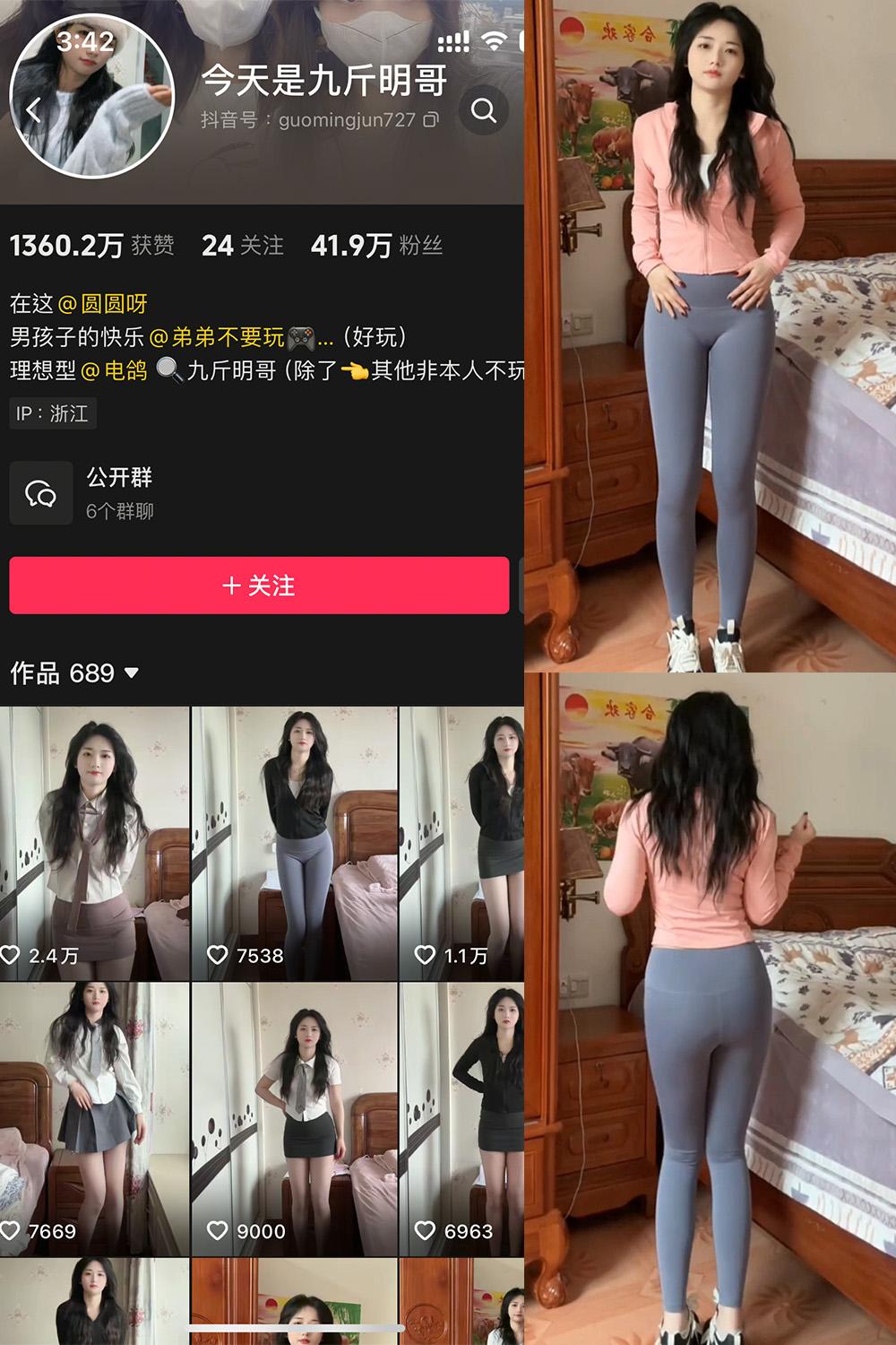 抖音 今天是九斤明哥 微密圈图包资源  NO.002期 【22V】