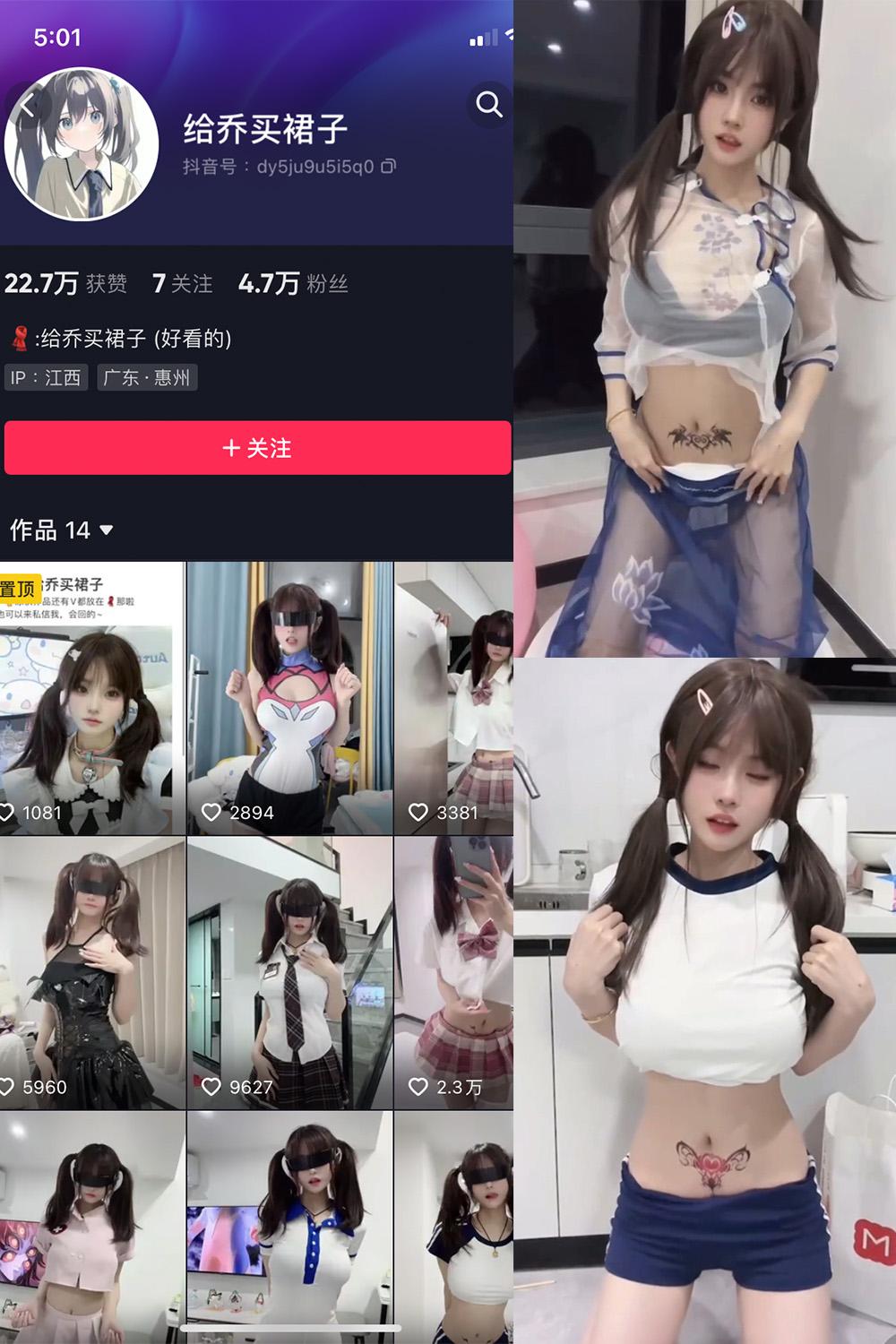 抖音 给乔买裙子 微密圈图包资源  NO.010期 【10V】