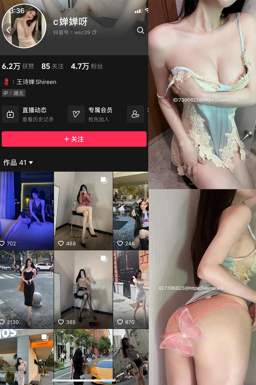 抖音 喝CC果奶 微密圈图包资源  NO.005期 【32P4V】