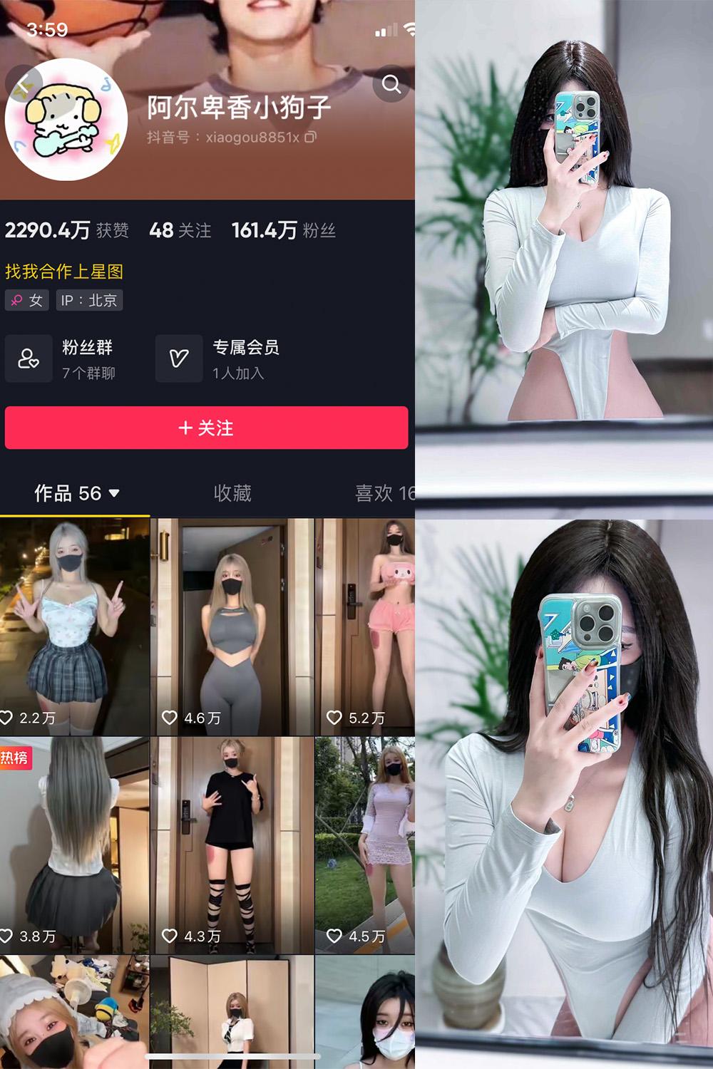 抖音 阿尔卑香小狗子 微密圈图包资源  NO.041期 【10P2V】