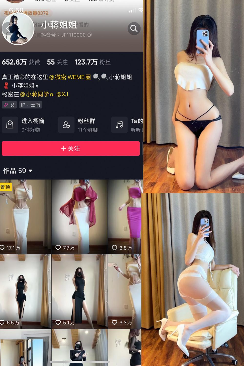 抖音 小蒋姐姐 微密圈图包资源  NO.003期 【41P】