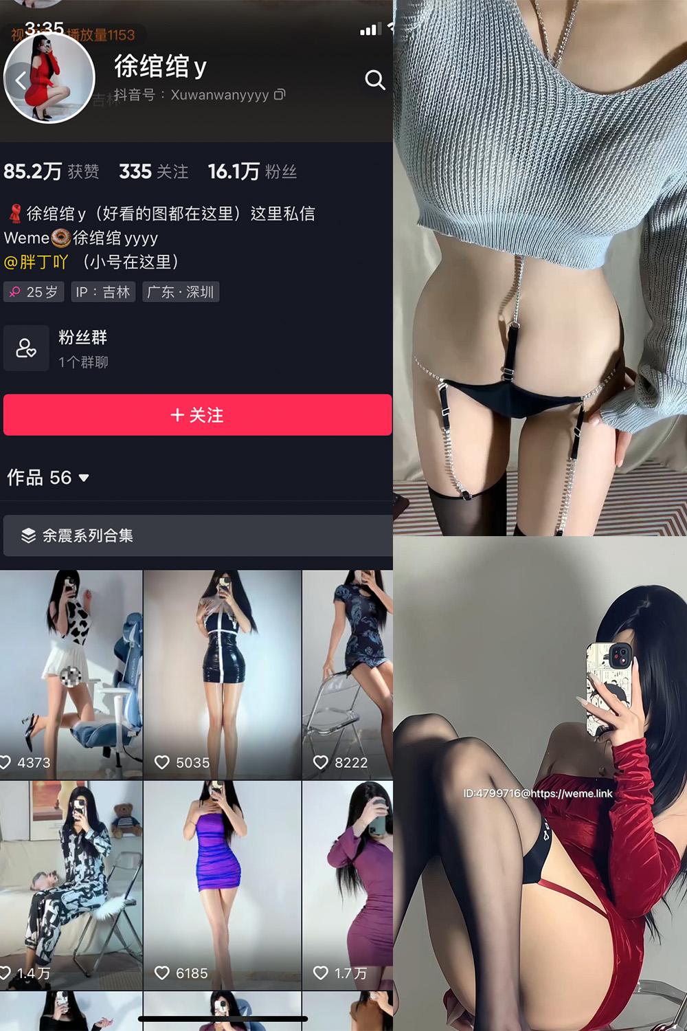 抖音 徐绾绾 微密圈图包资源  NO.015期 【43P3V】