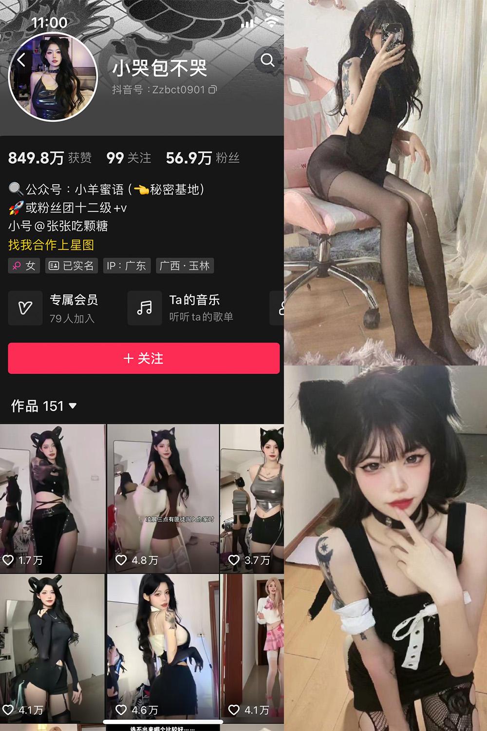 抖音 小哭包不哭 微密圈图包资源  NO.001期 【46P11V】